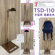 TSD-110 手袋架 電鍍金色