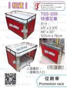 出租 促銷車 特賣花車 Wagon<br>4尺 x 2.5尺 (122cm x 76cm)<br>5尺 x 2.5尺 (152.5cm x 76cm)<br>快閃店租借 流動銷售車 Promotion Cart