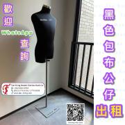 出租 男裝公仔 男裝模特兒公仔 男裝人型公仔<br>Exhibition equipment rental