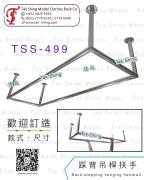 TSS-499 踩背吊桿扶手 按摩店 養生中心 理療館 中醫推拿