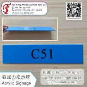 亞加力指示牌 壓克力標示牌<br>公司招牌 門口招牌<br>公司水牌 學校門牌