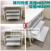 TSW-309 陳列品特價