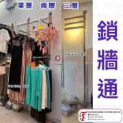 TSS-470 鎖牆通
