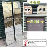TSR-523 全身鏡