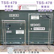 TSS-479 TSS-478 Clothes rack