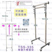 TSS-335 單層升雙層(2用架) (上層可伸長)