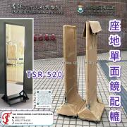 座地單面鏡 配轆 全身鏡 座地鏡 企身鏡 試衣鏡