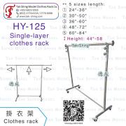 HY-125 單層 掛衣架<br>H44-58" 香港展具租借<br>商場特賣場租借<br>Shopping mall outlet rental<br>名牌開倉 快閃活動