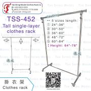 TSS-452 高腳 單層 掛衣架<br>H64"-78" 展覽傢俬出租<br>婚紗展掛衣架租借<br>Wedding Dress Exhibition Clothes Rack Rental