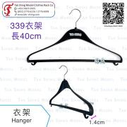 出租 339 衣架 長40cm<br>時裝展 Fashion show<br>Final sale 盤點清貨<br>Couture show Fashion event