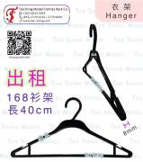 出租 衣架  Plastic Hanger<br>168 衫架<br>Outlet hanger for rent<br>新品發佈會 Press Day