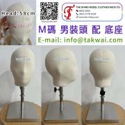 【男裝M碼】專業男士頭連底座｜帽子試樣 領型調試 - 德成板房模特