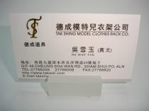 TSG-43
